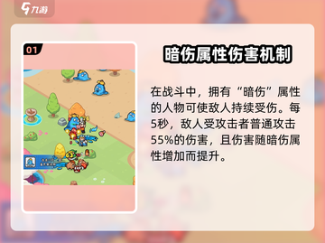 百炼英雄暗伤属性🔥超详细解析，助你战力飙升！截图2