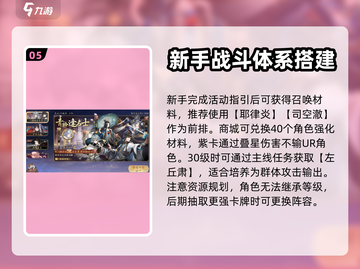花亦山心之月🔥新手必看！极速上手攻略✨截图6