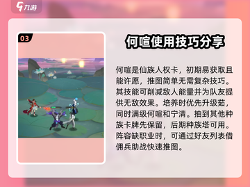 我自为道🔥前期开荒阵容推荐，轻松搞定开局战斗！截图4