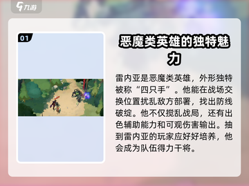 剑与远征🔥启程必备恶魔英雄大起底！截图2