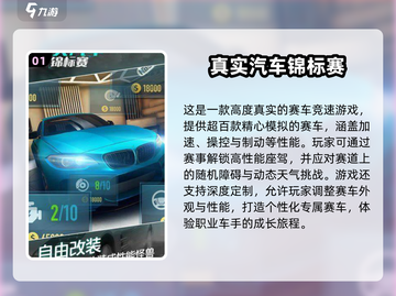 🔥2025必玩！高质量赛车游戏大全🚀截图2