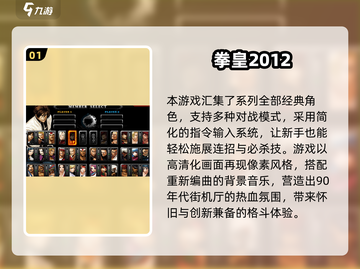 🔥2025最值得下载的拳皇手游大全💥截图2