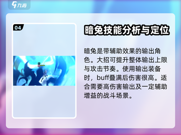 第七史诗暗兔🔥角色技能强度解析来了！截图5