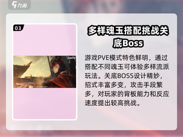 永劫无间手游🔥正式上线时间曝光！⚡截图4