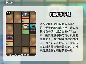 🔥2025超热肉鸽地牢游戏大🔥推荐！🎮截图3