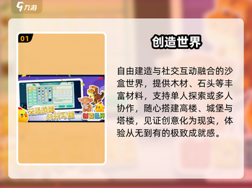 🔥2025最火开放世界手游推荐🎮截图2