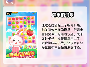 🔥2025爆款消除游戏！三连点击爽翻天💥截图3