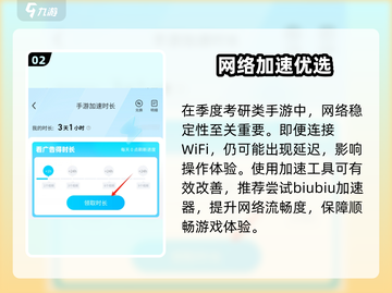 王者荣耀星之破晓⚡神速加速器推荐截图3