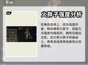 环形战争🔥自选五星列席者推荐来啦！截图5