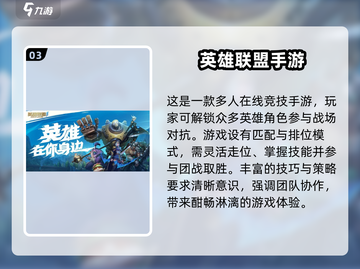 🔥2025最耐玩团战手游排行🌟哪些游戏让你欲罢不能？截图4