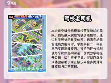 🎮2025最新练车游戏合集！轻松学驾驶✨截图5