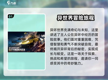 异环好玩吗？🔥异环游戏玩法大揭秘！🎮截图2