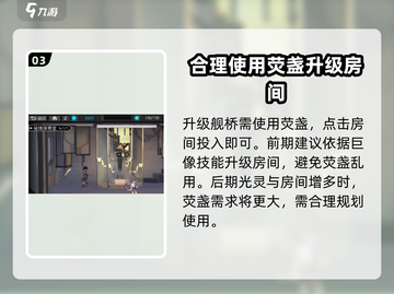 白夜极光🔥荧盏作用全解析，不看后悔！截图4