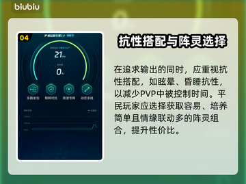 🔥诛仙2阵灵搭配秘籍💥截图5