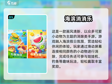 🌙睡前必玩！2025免费儿童小游戏大🔥截图6