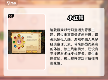 2025必玩暗黑小红帽游戏推荐✨耐玩TOP榜🔥截图3