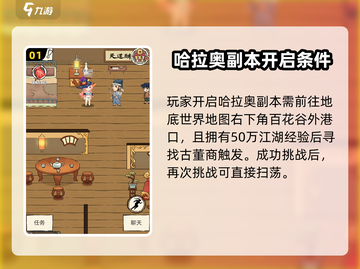 暴走英雄坛哈拉奥精英模式🔥通关秘籍来了！截图2