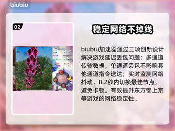 东方锦上京延迟丢包？❌解决办法来了！🔥截图3