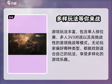 异人之下手游🔥超燃格斗等你来战！截图5