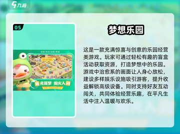 🔥2025必玩手游排行榜TOP10✨截图6