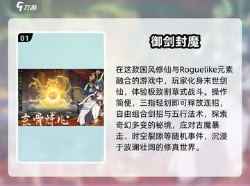 🎮2025高画质联机手游TOP榜🔥截图2