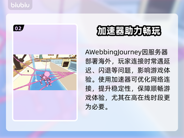 🎮加速器选择大揭秘！私服游戏必看🔥截图3