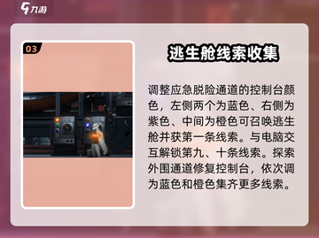 新月同行海上困斗通关秘籍💥🎮截图4