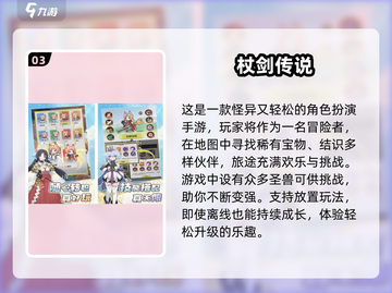 🎮2025最火网游推荐！轻松好玩不肝✨截图4