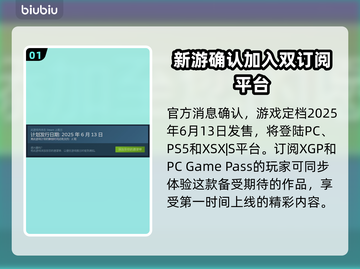 多重人生上线日期🔥游戏发售倒计时不容错过！🎮截图2