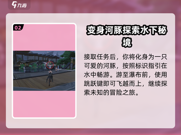 鸣潮🔥咕咕河豚任务超简单攻略分享！🐟截图3