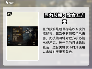 龙息神寂苏塔🔥超强玩法揭秘！💡截图6
