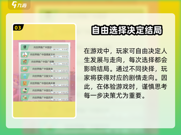 比特人生🔥快速提升名声的秘密方法！🎮截图4