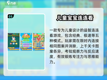 🔥5款专注力游戏，秒变学霸✨截图6