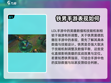 英雄联盟手游：铁男莫德凯撒超神攻略🔥截图2