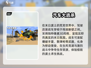 🚗2024最火汽车闯关游戏TOP5🔥截图4