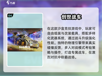 🔥2025最火南北战争游戏TOP5💥截图5