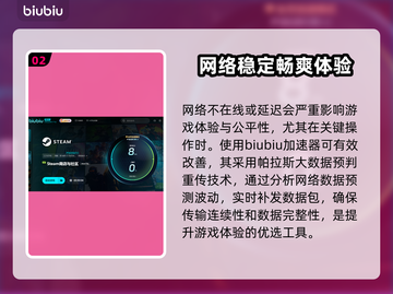宇宙灯塔游戏加速器哪个强💥玩家必看🔥截图3