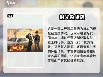 🔥2025最受欢迎经营建设手游合集💎截图4