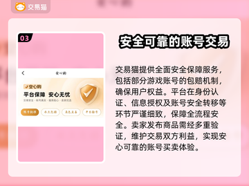 CF账号买卖平台大起底！🔥哪里买更安全？游戏技巧全攻略🎮截图4