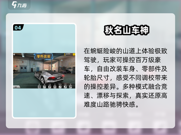 🔥2024最火F1手游TOP5🏎截图5