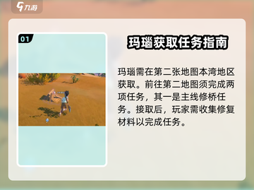沙石镇时光💎玛瑙爆点全攻略！玩家必看🔥截图2