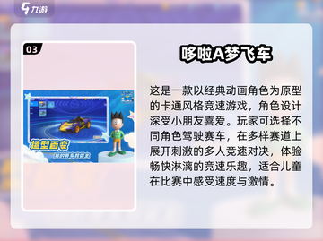 🔥2025超火小朋友游戏合集🎉玩转亲子时光！截图4