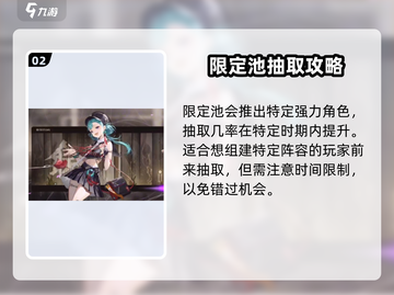 新月同行角色招募🔥超全攻略来了！🎮截图3