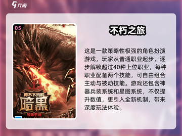 🔥2024必玩暗黑闯关手游🔥最受欢迎榜单来啦！🎮截图6
