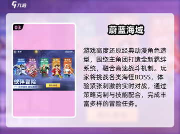 🔥2025最火航海王游戏TOP5💥截图4