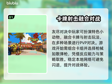 友尽对决🔥闪退解决+加速器推荐✨截图2