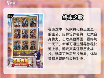 🔥2024必玩！经典按键手机三国塔防游戏排行🎉截图6