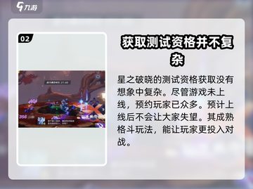 王者荣耀星之破晓测试资格✨抢夺渠道大曝光！截图3