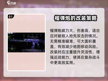 萤火突击🔥掌握发射榴弹技巧，轻松制胜battle场！截图2
