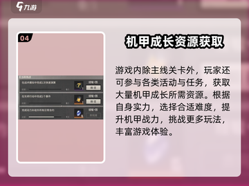 钢岚🔥免费玩！这款游戏类型超带感⚡截图5